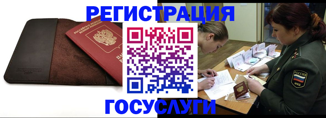 временная регистрация в Карачаево-Черкесии