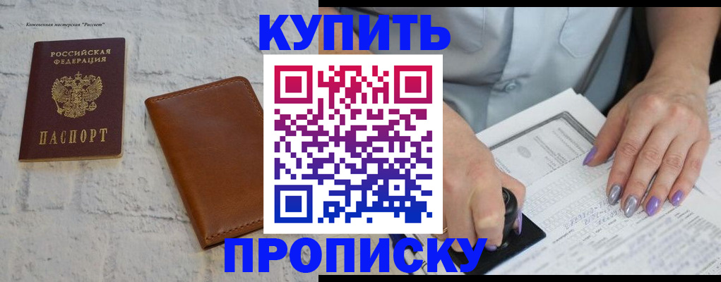 временная регистрация в квартире в Карачаево-Черкесии